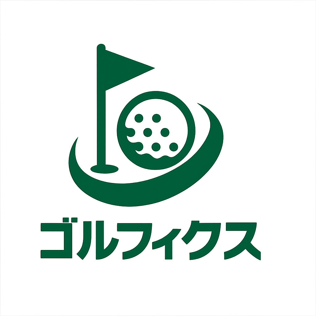 ゴルフィクス